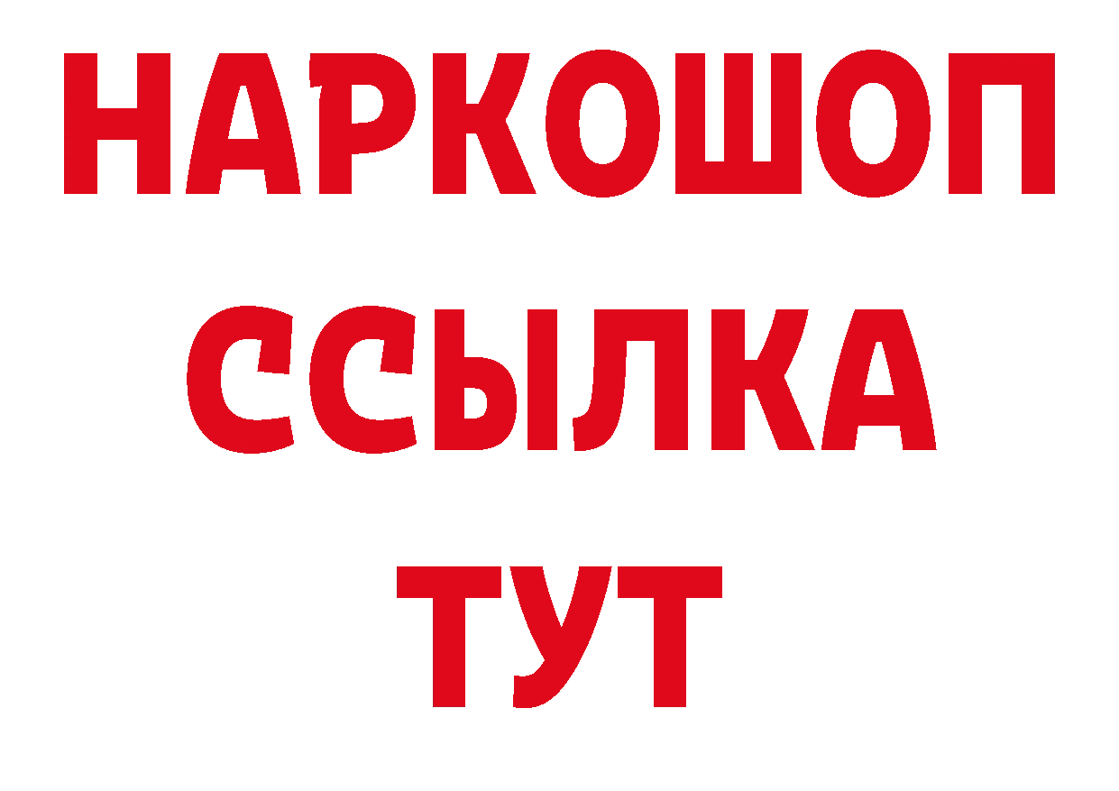 МЕТАДОН кристалл зеркало нарко площадка гидра Великие Луки